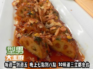 詹姆士-照燒蓮藕蝦餅 複製 詹姆士-照燒蓮藕蝦餅 複製