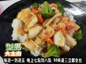 詹姆士指定菜-咖哩海鮮燴飯 複製 詹姆士指定菜-咖哩海鮮燴飯 複製