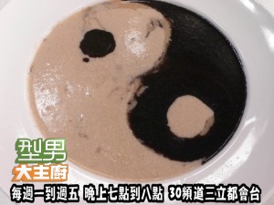 阿基師-桂花芝麻糊' 複製 阿基師-桂花芝麻糊' 複製