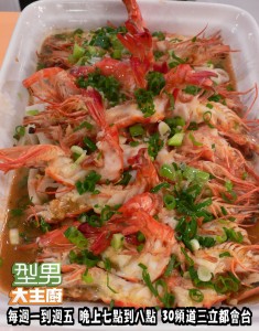 阿基師指定菜-蒜茸蒸蝦 複製 阿基師指定菜-蒜茸蒸蝦 複製