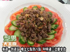 電鍋出好菜(吳秉承)-泰北涼拌牛肉' 複製 電鍋出好菜(吳秉承)-泰北涼拌牛肉' 複製