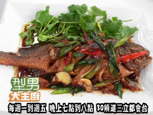 劉曉億+孔蘭薰-蒜燒黃魚' 複製