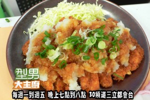 59元出好菜(詹姆士)-和風炸豬排 複製 59元出好菜(詹姆士)-和風炸豬排 複製