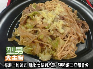 59元出好菜(詹姆士)-日式炒麵' 複製 59元出好菜(詹姆士)-日式炒麵' 複製