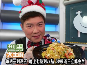 曾國城-聖誕咖哩大燉飯' 複製 曾國城-聖誕咖哩大燉飯' 複製