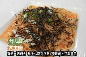 詹姆士指定菜-明太子義大利麵 複製 詹姆士指定菜-明太子義大利麵 複製