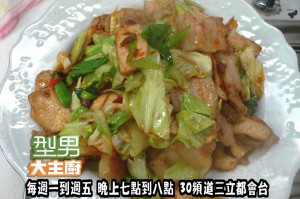 阿基師指定菜-回鍋肉 複製 阿基師指定菜-回鍋肉 複製