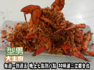 阿基師指定菜-避風塘炒蟹 複製 阿基師指定菜-避風塘炒蟹 複製