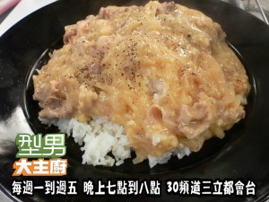 59元出好菜(詹姆士)-洋蔥豬肉燴飯' 複製 59元出好菜(詹姆士)-洋蔥豬肉燴飯' 複製