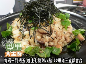 59元出好菜(詹姆士)-雙菇燉飯' 複製 59元出好菜(詹姆士)-雙菇燉飯' 複製