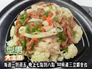 59元出好菜(阿基師)-拱大麵 複製 59元出好菜(阿基師)-拱大麵 複製