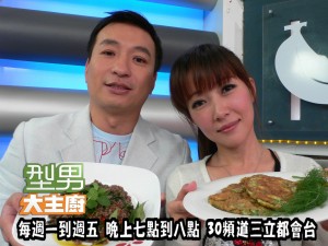 王中平+余皓然-茴香煎蛋+薄荷香了炒牛肉 複製