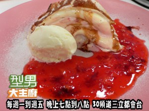 詹姆士-草莓可麗餅' 複製 詹姆士-草莓可麗餅' 複製