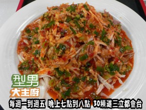 郭主義-魚香雞絲 複製 郭主義-魚香雞絲 複製