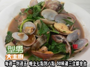阿基師指定菜-塔香海瓜子 複製 阿基師指定菜-塔香海瓜子 複製