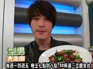 黃騰浩-臘肉二吃 複製 黃騰浩-臘肉二吃 複製