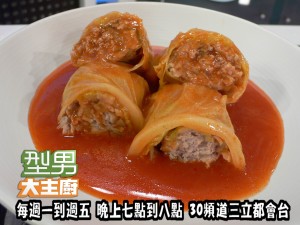 微波爐出好菜(詹姆士)-茄汁高麗菜卷' 複製