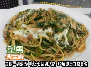 詹姆士指定菜-咖哩雞肉義大利麵'' 複製