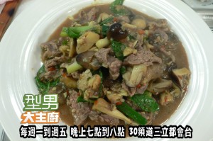 詹姆士指定蔡-泰式辣炒牛肉' 複製