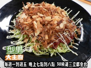 59元出好菜(詹姆士)-豬肉創意燒' 複製