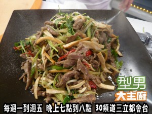 香根炒牛肉_2