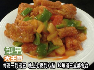 炒菜愛注意(郭主義)-糖醋排骨(素)' 複製 炒菜愛注意(郭主義)-糖醋排骨(素)' 複製