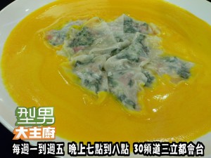 59元辦桌菜(吳秉承)-南瓜醬佐麵餃' 複製
