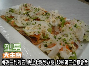 豆腐鮭魚前菜 豆腐鮭魚前菜