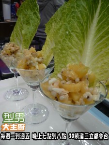 雙鮮拌雞丁 雙鮮拌雞丁