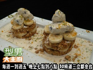 香蕉堅果派 香蕉堅果派