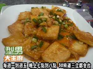 魚香豆腐 魚香豆腐