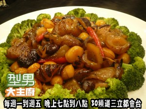鳳眼海參 鳳眼海參