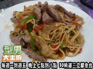 黑胡椒牛肉炒麵 黑胡椒牛肉炒麵