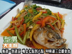 梅香爐魚-菜
