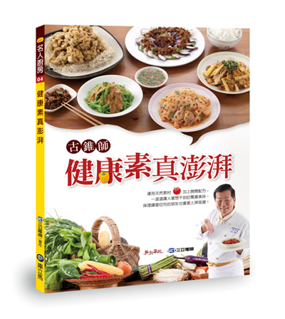 健康素活動照片 健康素活動照片