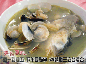 蒜香烏魚湯