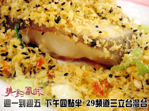 健康豆酥鱈魚