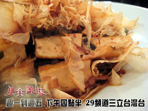 昆布豆腐