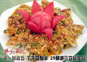 魚香豆腐茄