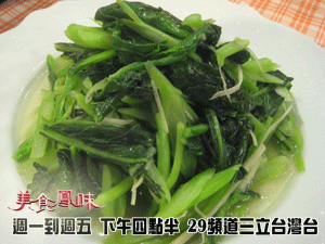 炒芥藍菜
