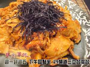 韓式泡菜麵腸