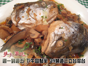 三文魚燒野菇
