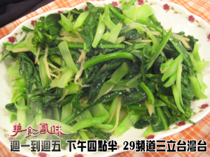 炒芥藍菜花