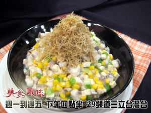 鮮魚豆腐