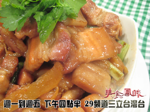 美食鳳味 Iset三立網站 Blog Archive 阿基師家常菜 滷肉