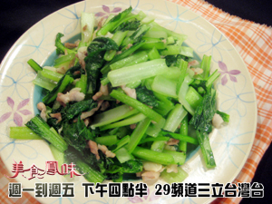 炒油菜