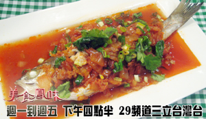 泡菜蒸魚