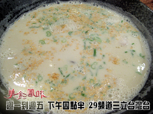 黃魚奶湯