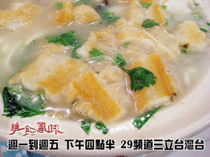 豆腐魚片湯