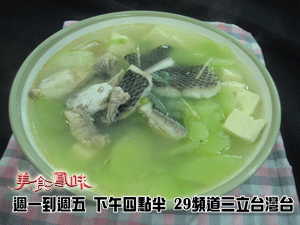 豆腐鮮魚湯